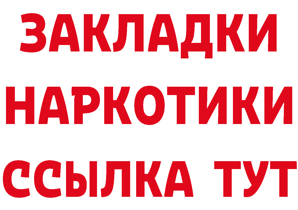 БУТИРАТ бутик зеркало это гидра Ликино-Дулёво