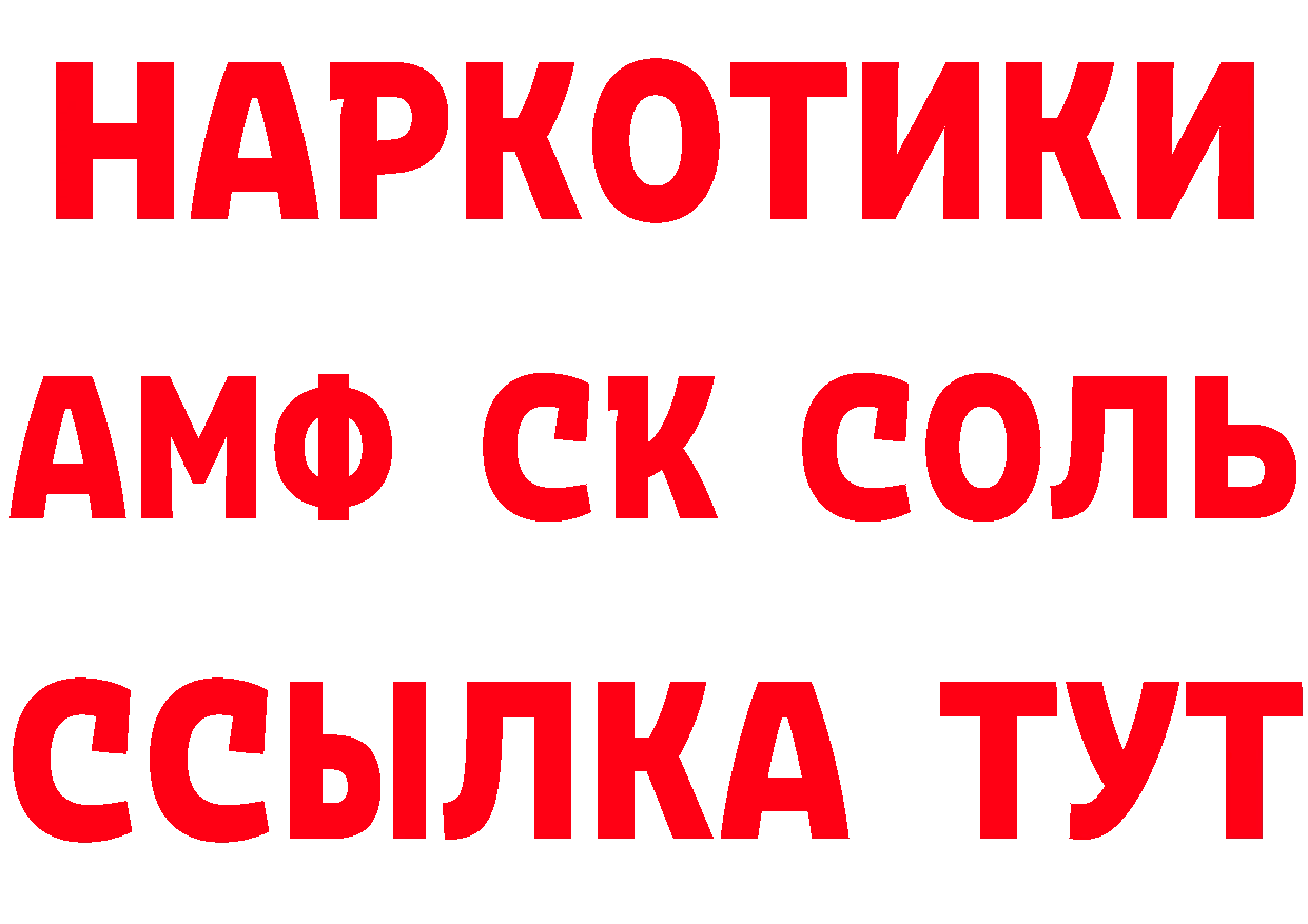 АМФ Розовый сайт маркетплейс МЕГА Ликино-Дулёво