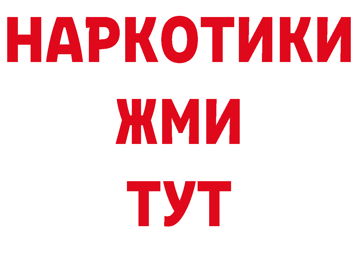 ТГК вейп с тгк сайт сайты даркнета мега Ликино-Дулёво