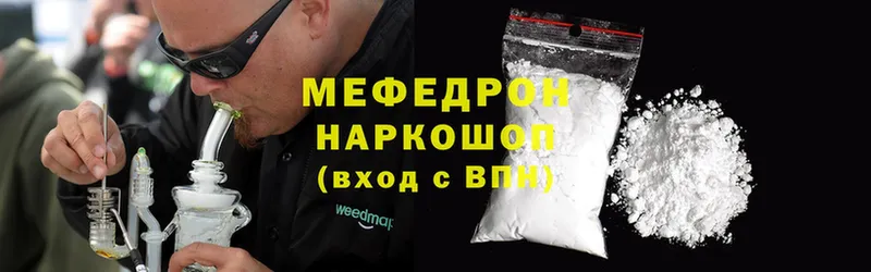 Мефедрон mephedrone  KRAKEN ONION  дарк нет наркотические препараты  Ликино-Дулёво 